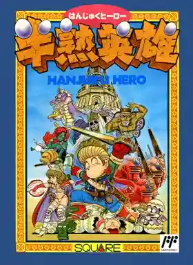 Hanjuku Hero (Japan) (Virtual Console)